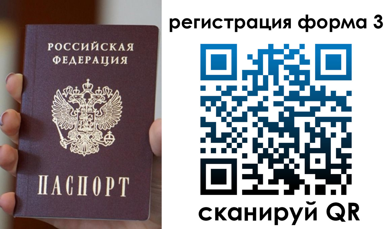 прописка в квартире в Петрозаводске