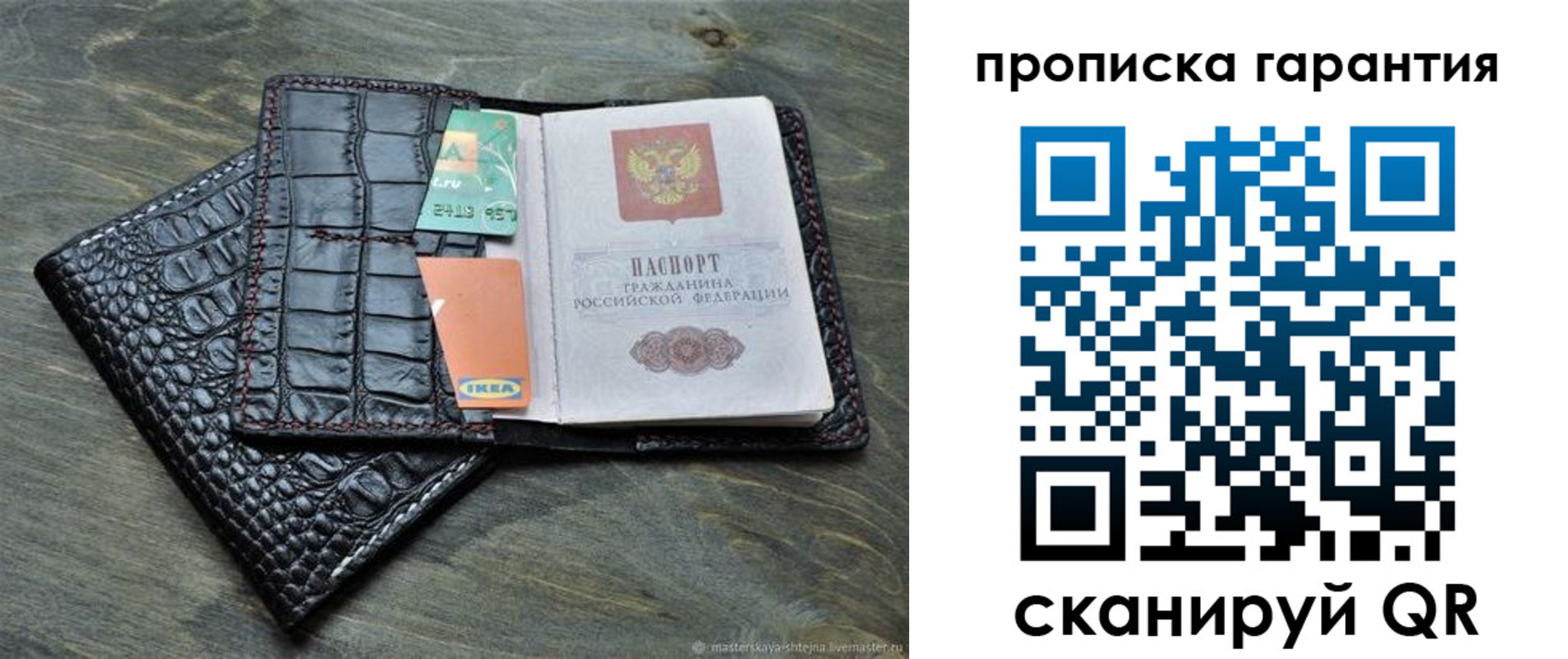 временная регистрация в квартире в Петрозаводске