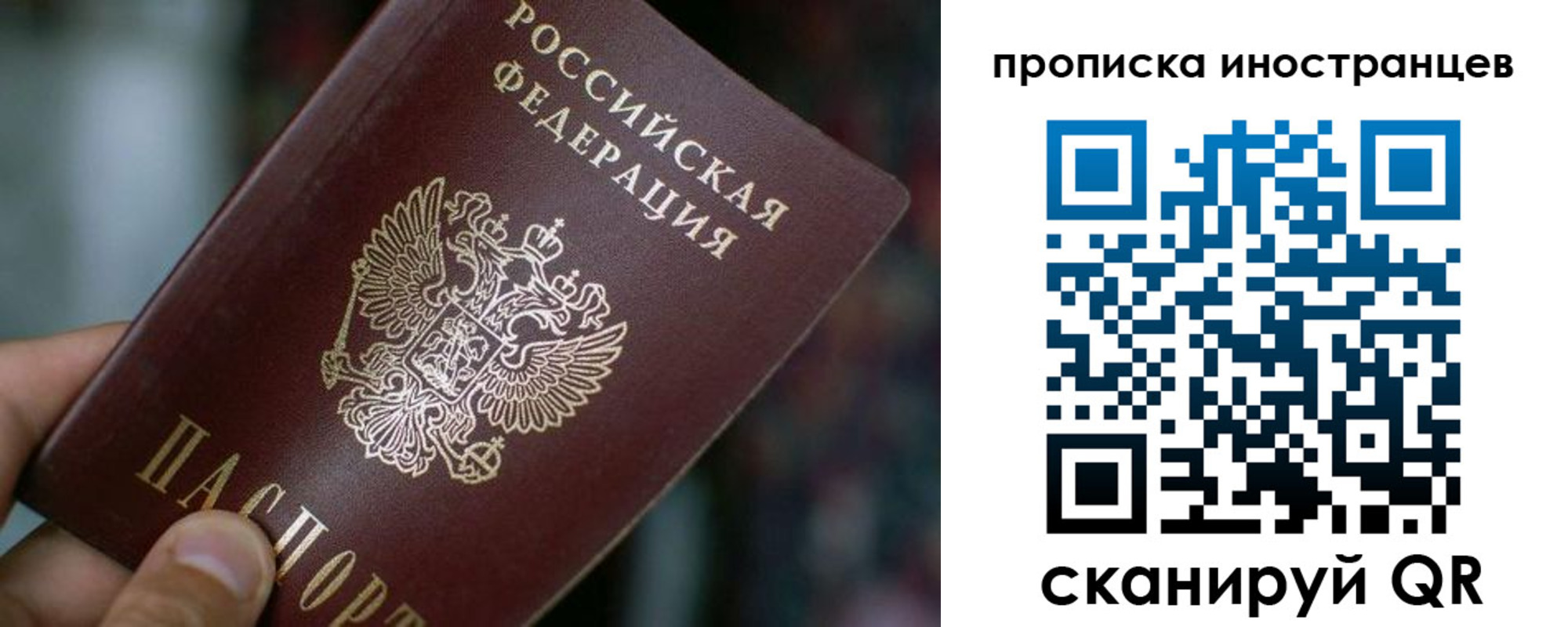временная регистрация купить в Петрозаводске