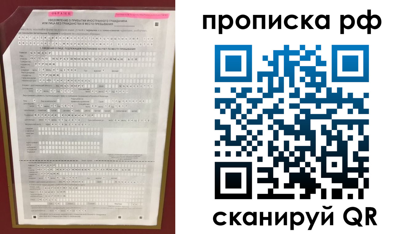 временная регистрация для всех в Петрозаводске
