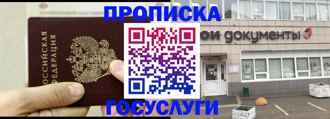 пропишу в квартире в Петрозаводске