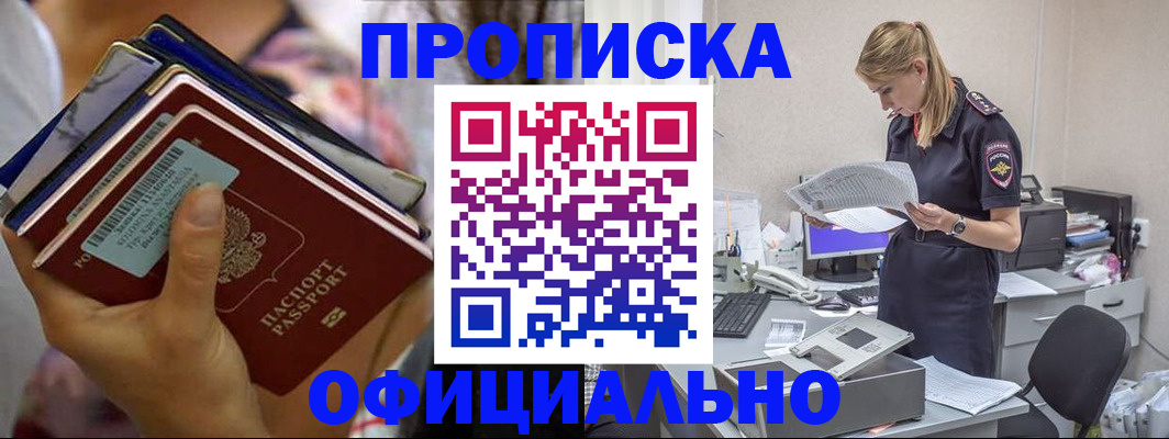 временная регистрация в Петрозаводске