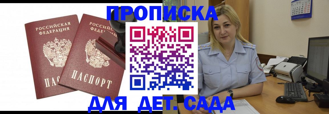 прописка штамп в Петрозаводске
