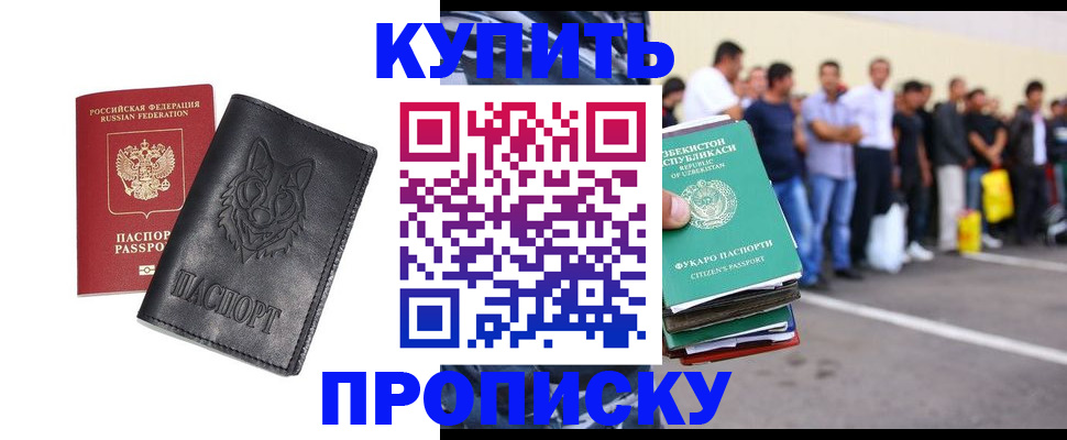 прописка иностранных граждан в Петрозаводске