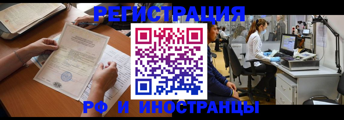 временная регистрация недорого в Петрозаводске
