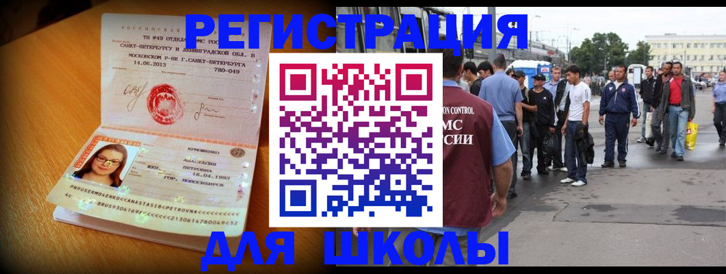 временная регистрация недорого в Петрозаводске
